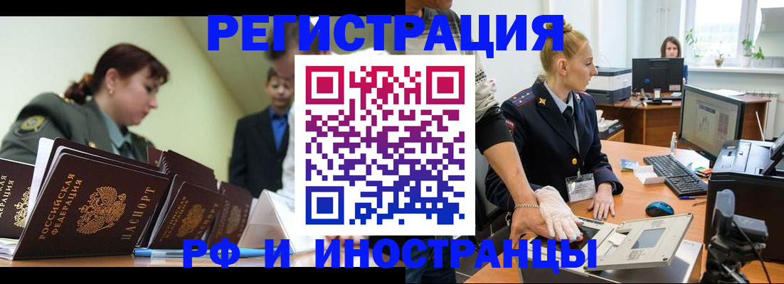 где прописаться в Апатитах