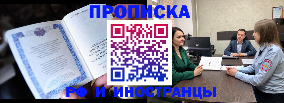 прописка от собственника в Апатитах