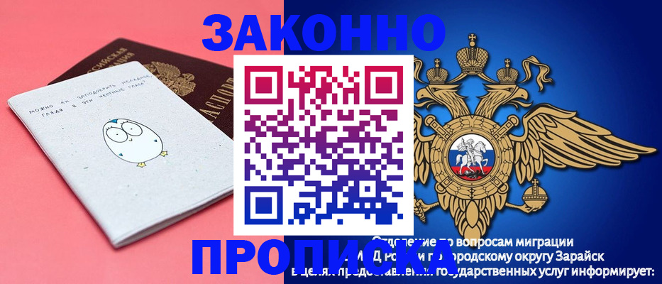 прописка иностранных граждан в Апатитах