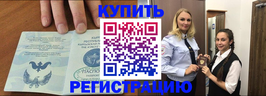прописка для школы в Апатитах