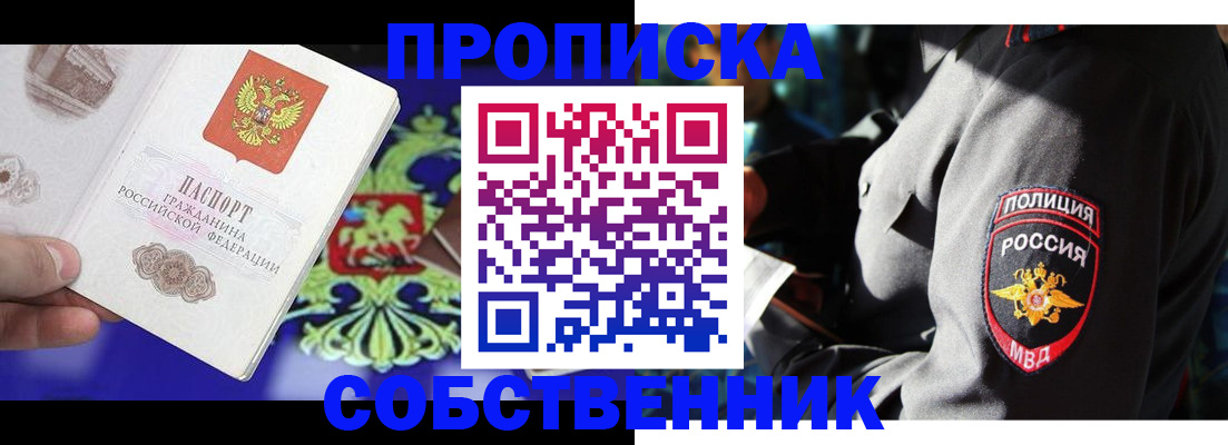 прописка поиск в Апатитах