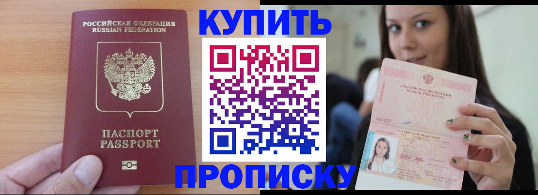 временная регистрация 2025 в Апатитах