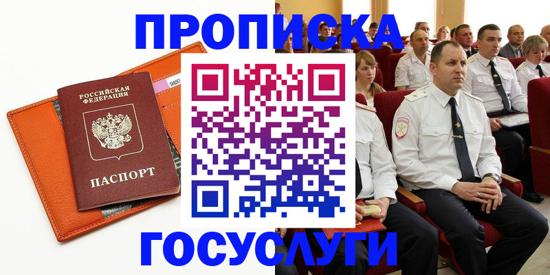 прописка для кредита в Апатитах