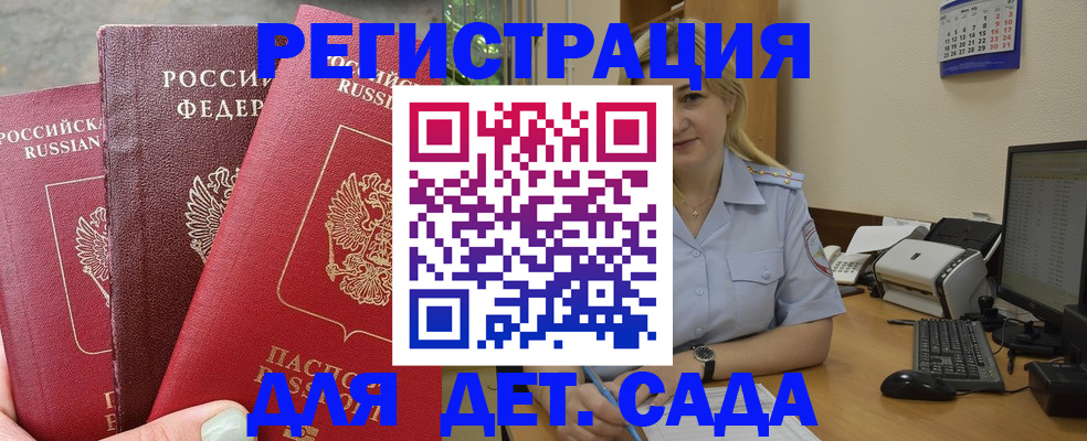 временная регистрация поиск в Апатитах